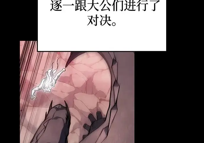 《以王之力重生》第145话图86