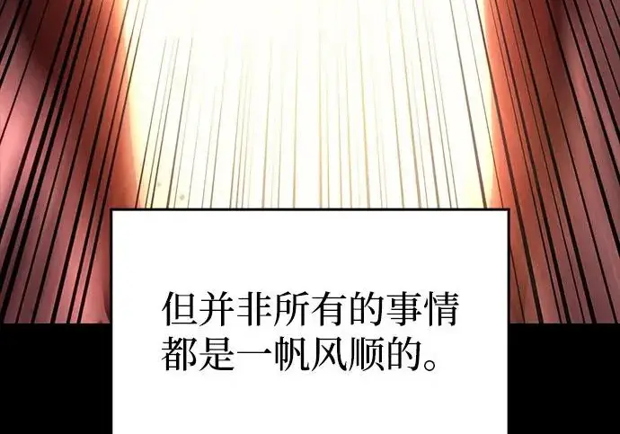 《以王之力重生》第145话图93