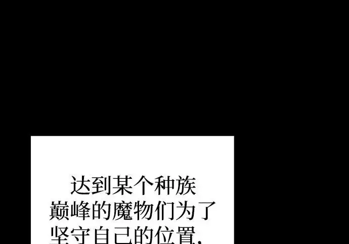 《以王之力重生》第145话图95