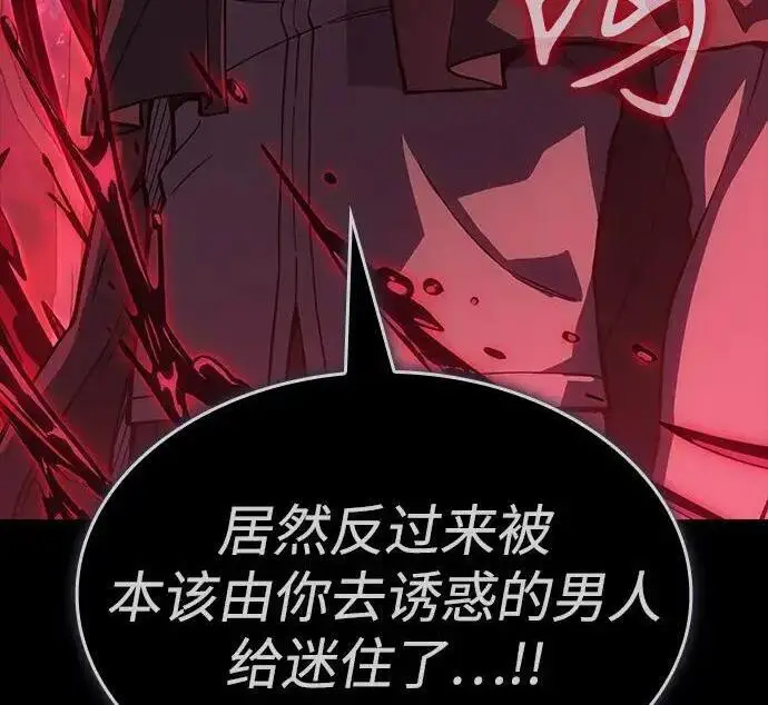 漫画《以王之力重生》第146话第10张图