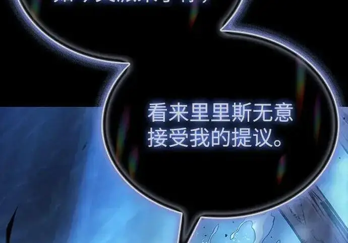 漫画《以王之力重生》第146话第100张图