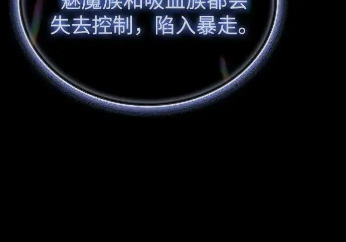 漫画《以王之力重生》第146话第103张图