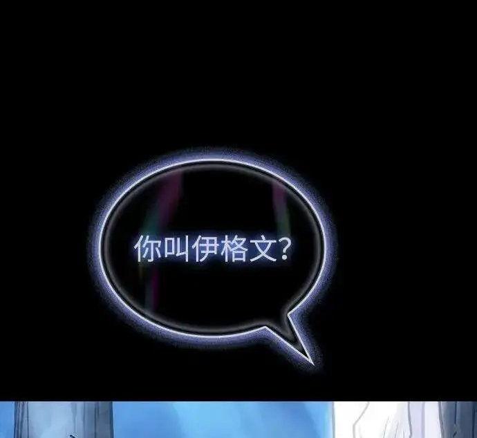 漫画《以王之力重生》第146话第104张图