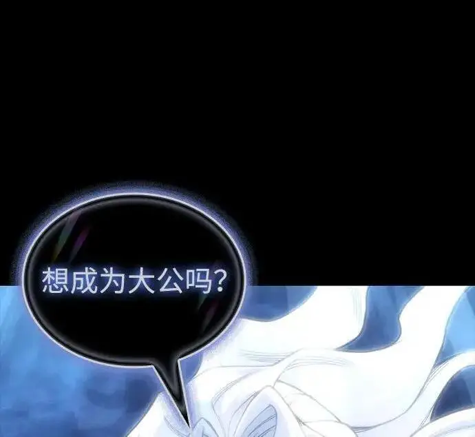 漫画《以王之力重生》第146话第107张图