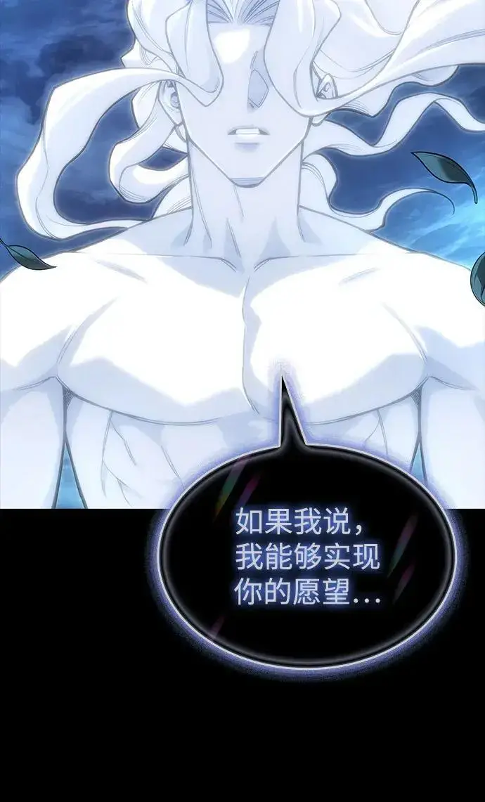 漫画《以王之力重生》第146话第108张图