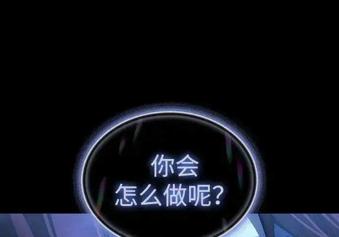 漫画《以王之力重生》第146话第109张图