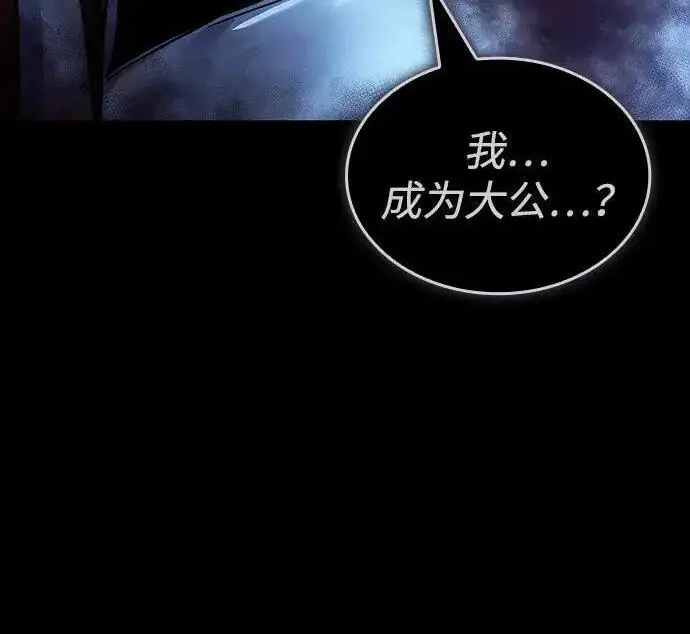 漫画《以王之力重生》第146话第111张图
