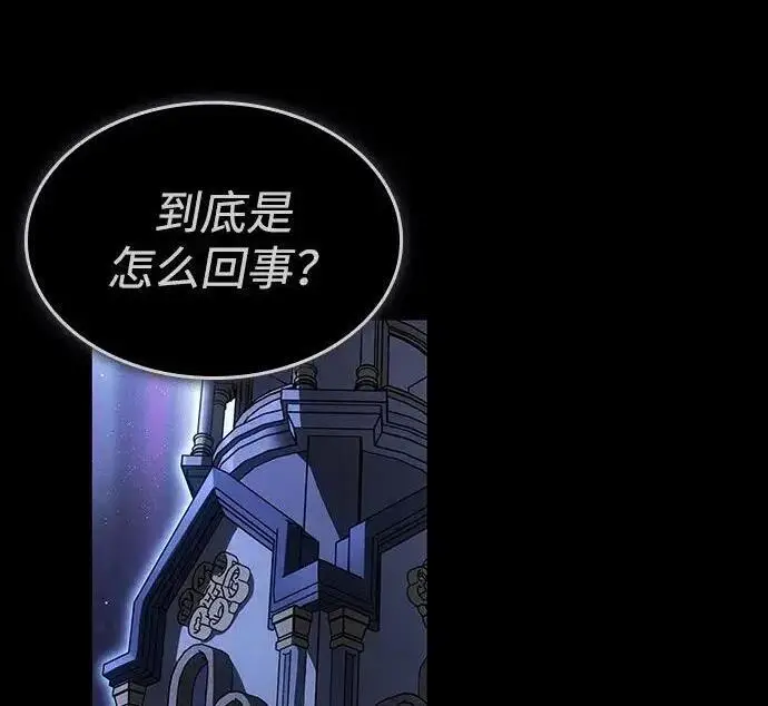 漫画《以王之力重生》第146话第114张图
