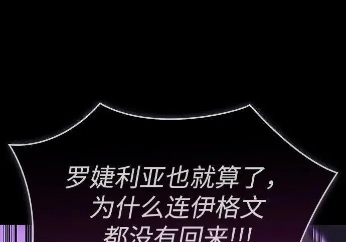 漫画《以王之力重生》第146话第116张图