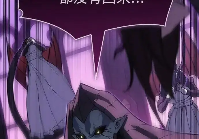漫画《以王之力重生》第146话第117张图