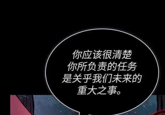 漫画《以王之力重生》第146话第12张图