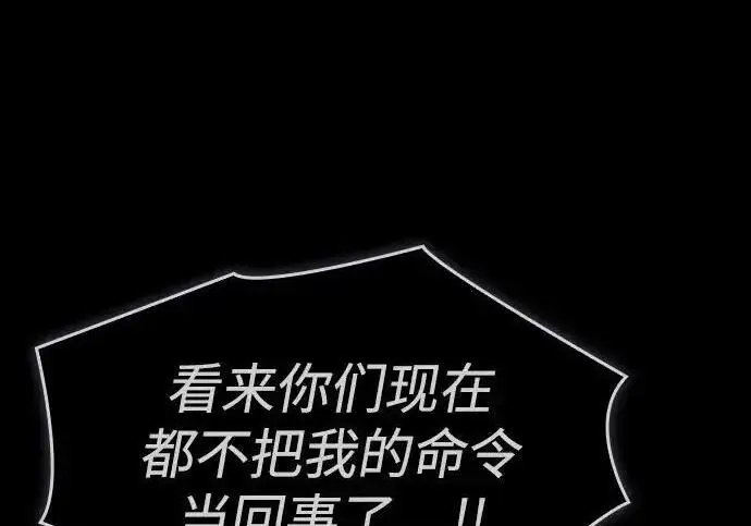 漫画《以王之力重生》第146话第120张图