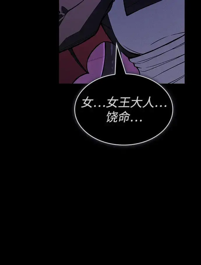 漫画《以王之力重生》第146话第122张图