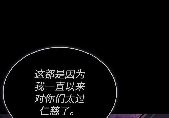 漫画《以王之力重生》第146话第124张图