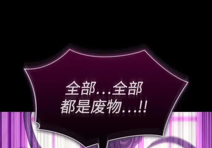 漫画《以王之力重生》第146话第127张图