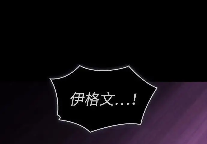 漫画《以王之力重生》第146话第134张图