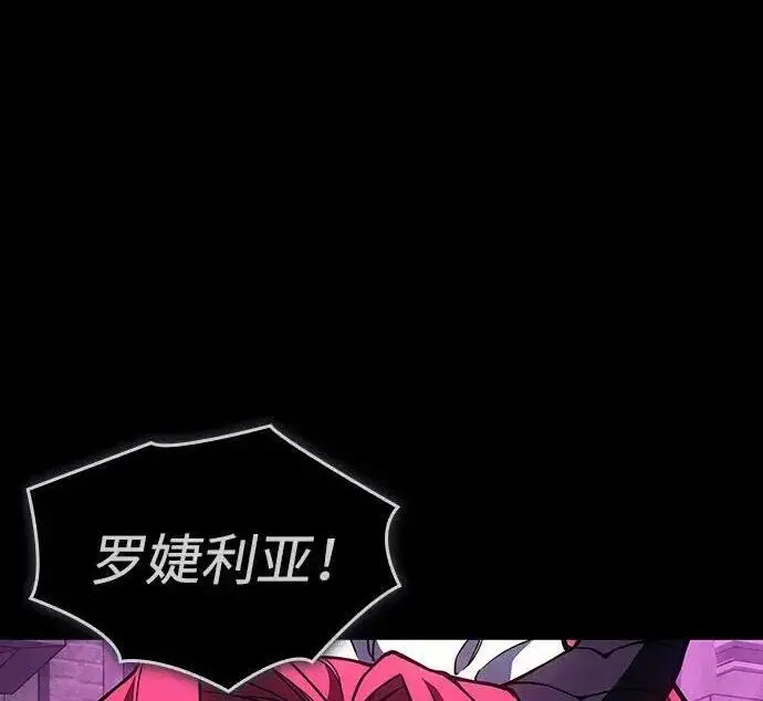 漫画《以王之力重生》第146话第139张图
