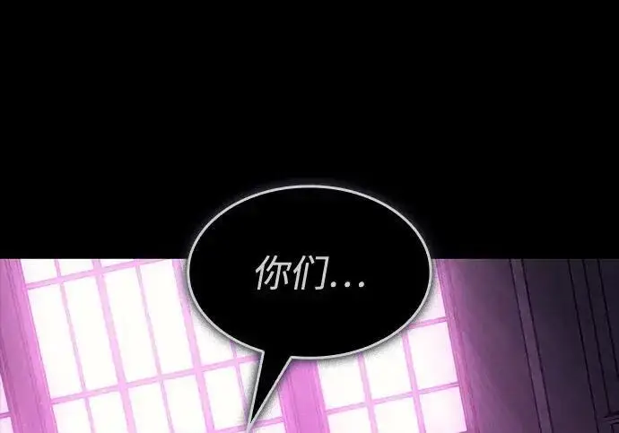 漫画《以王之力重生》第146话第144张图