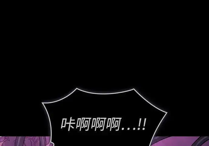 漫画《以王之力重生》第146话第157张图