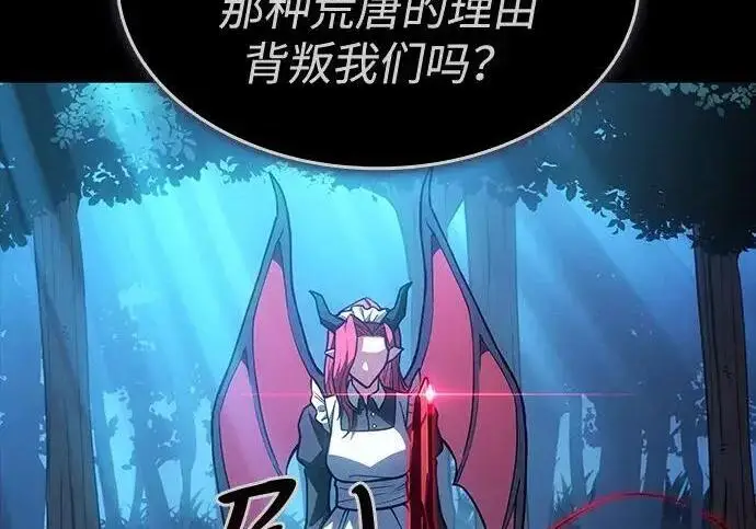 漫画《以王之力重生》第146话第16张图