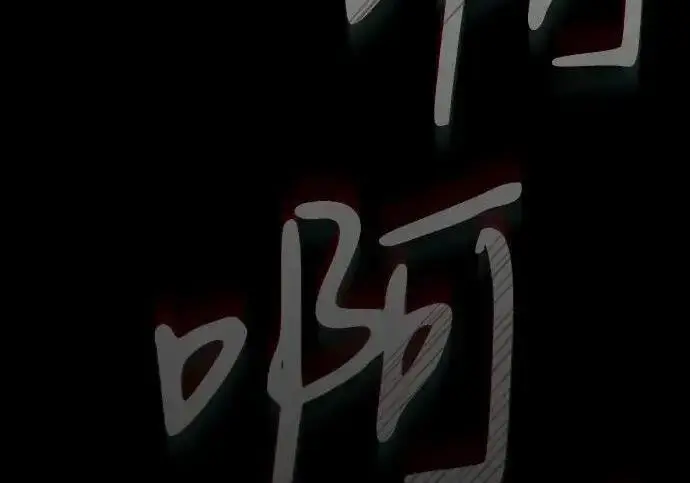 漫画《以王之力重生》第146话第162张图