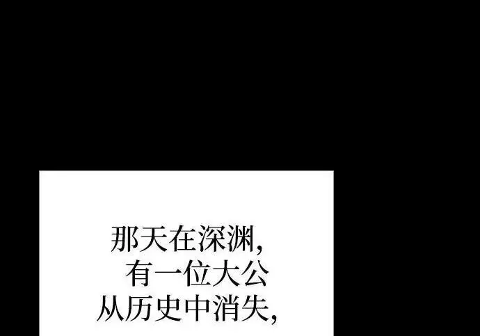 漫画《以王之力重生》第146话第165张图