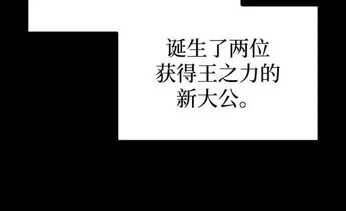 漫画《以王之力重生》第146话第166张图