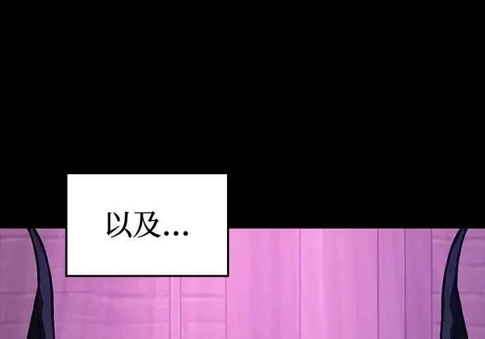 漫画《以王之力重生》第146话第170张图