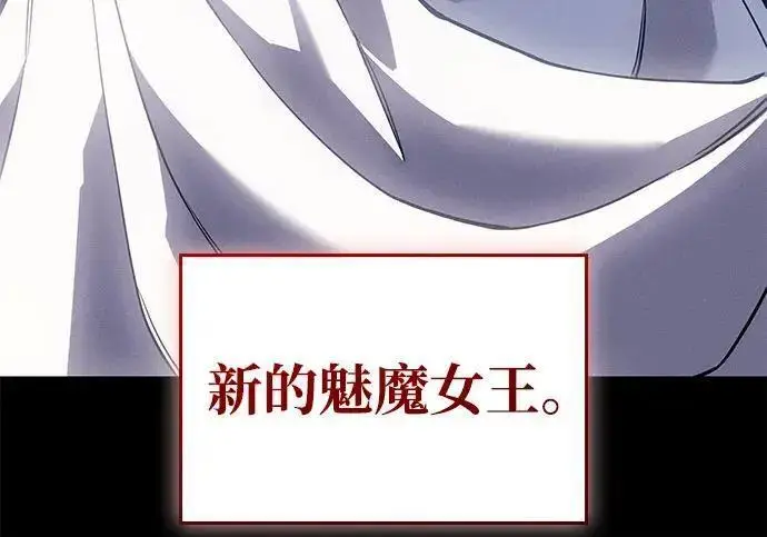 漫画《以王之力重生》第146话第173张图