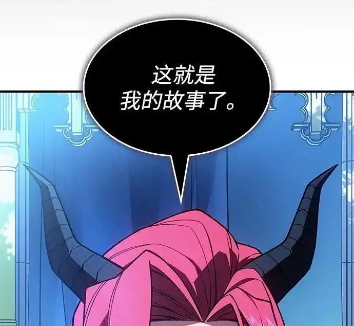 漫画《以王之力重生》第146话第175张图