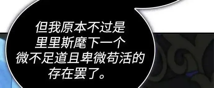 漫画《以王之力重生》第146话第179张图