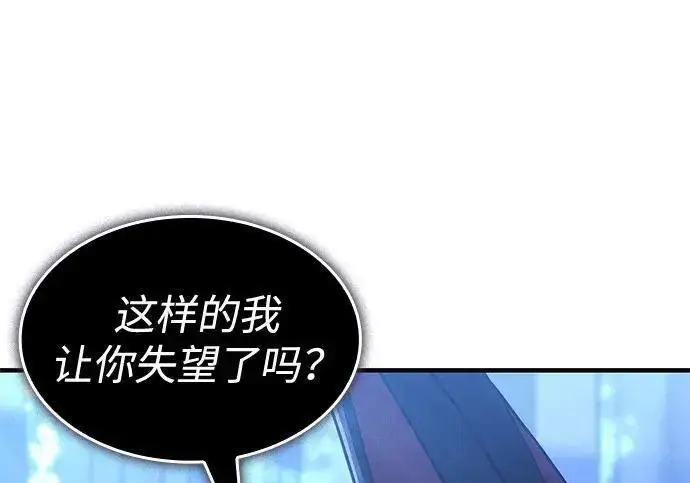 漫画《以王之力重生》第146话第181张图