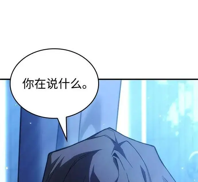 漫画《以王之力重生》第146话第186张图