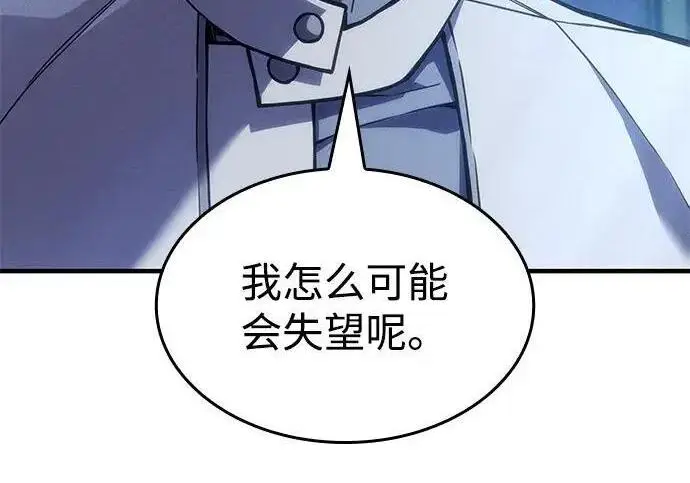 漫画《以王之力重生》第146话第188张图