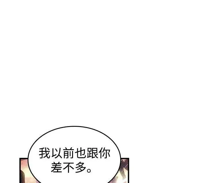 漫画《以王之力重生》第146话第189张图