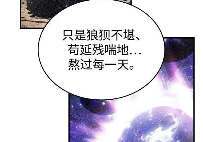 漫画《以王之力重生》第146话第191张图