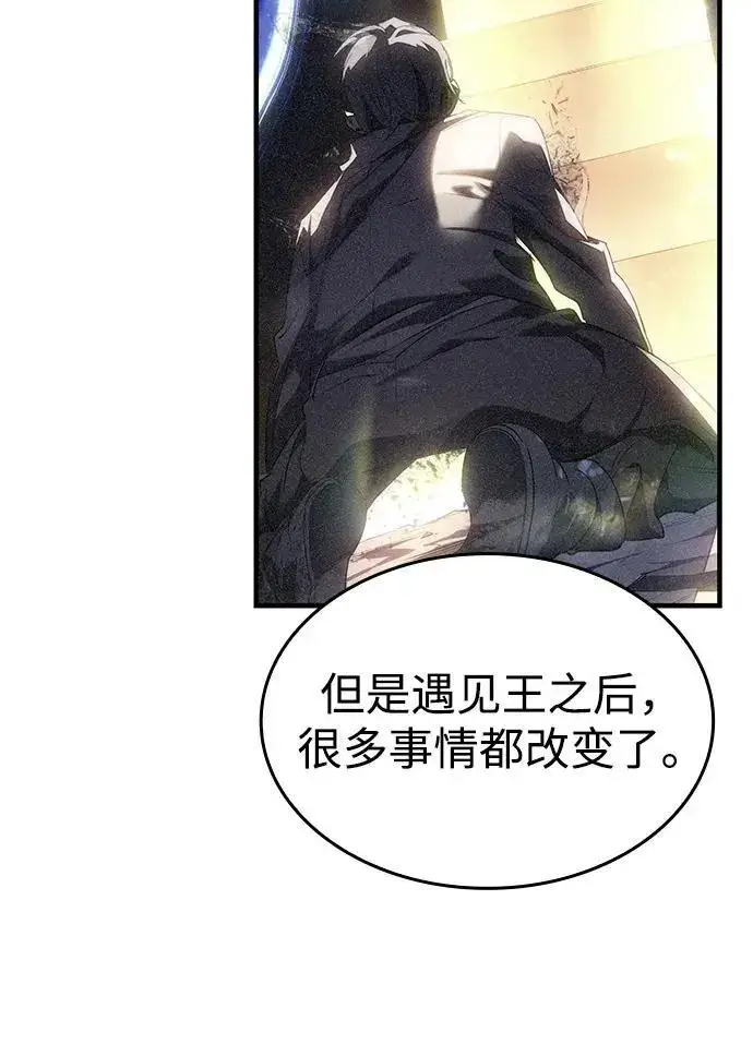 漫画《以王之力重生》第146话第193张图