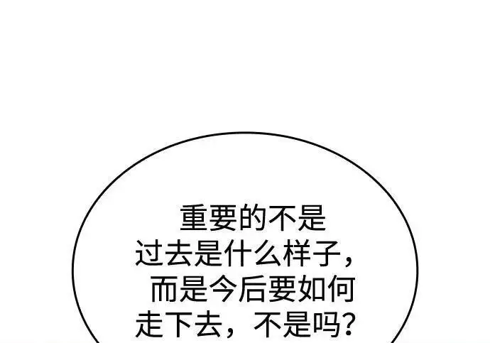 漫画《以王之力重生》第146话第194张图
