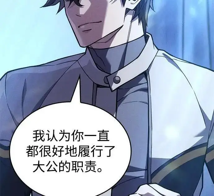 漫画《以王之力重生》第146话第196张图