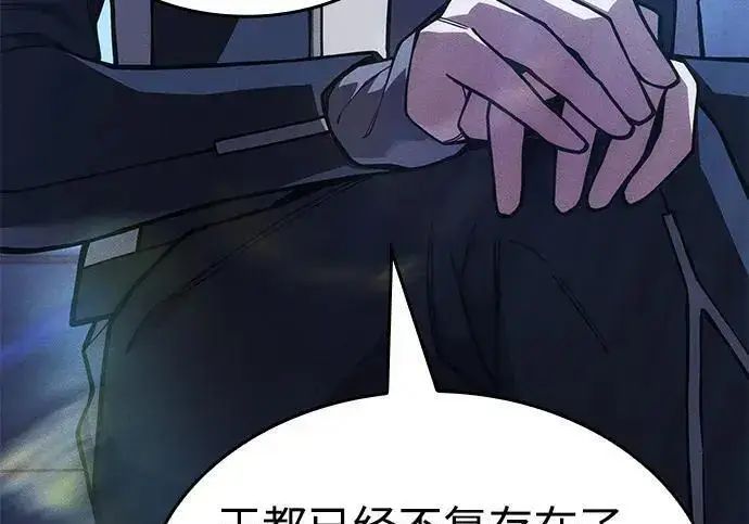 漫画《以王之力重生》第146话第197张图