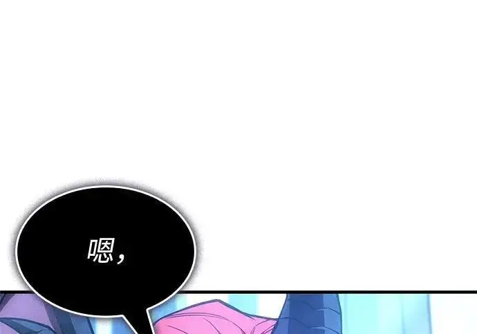 漫画《以王之力重生》第146话第204张图