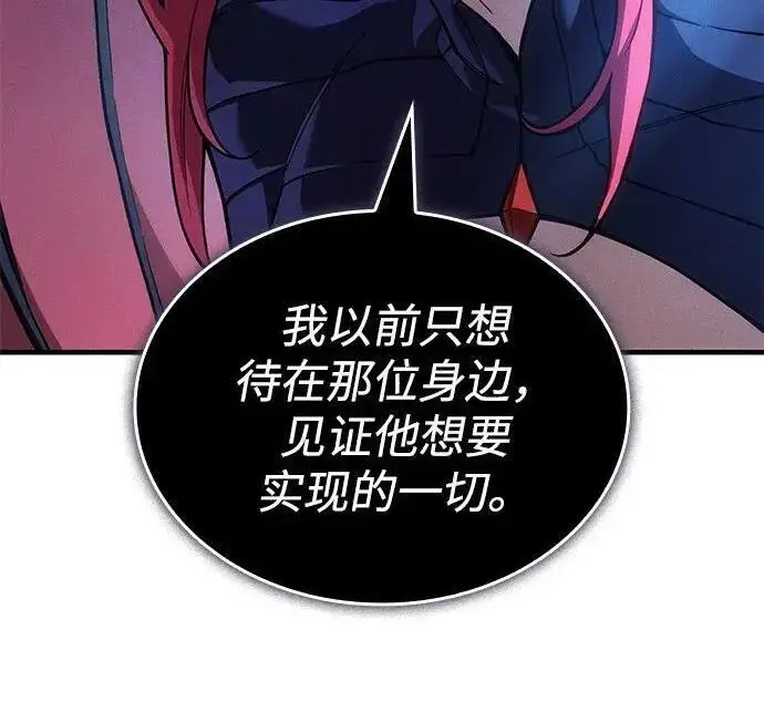 漫画《以王之力重生》第146话第206张图