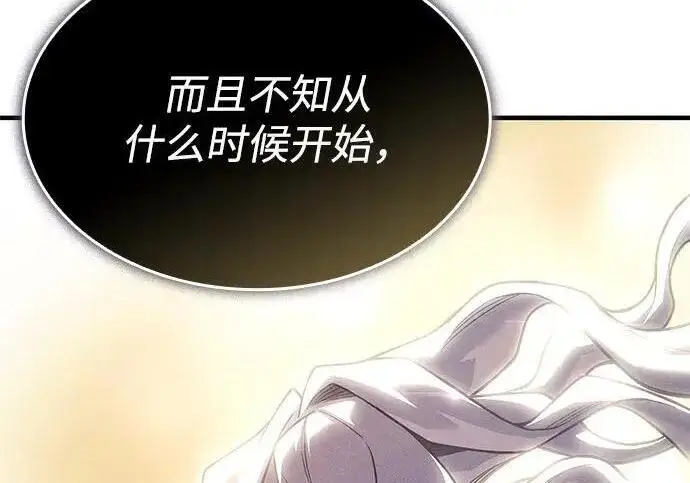 漫画《以王之力重生》第146话第208张图