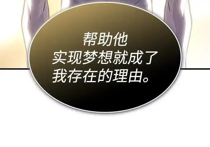 漫画《以王之力重生》第146话第210张图