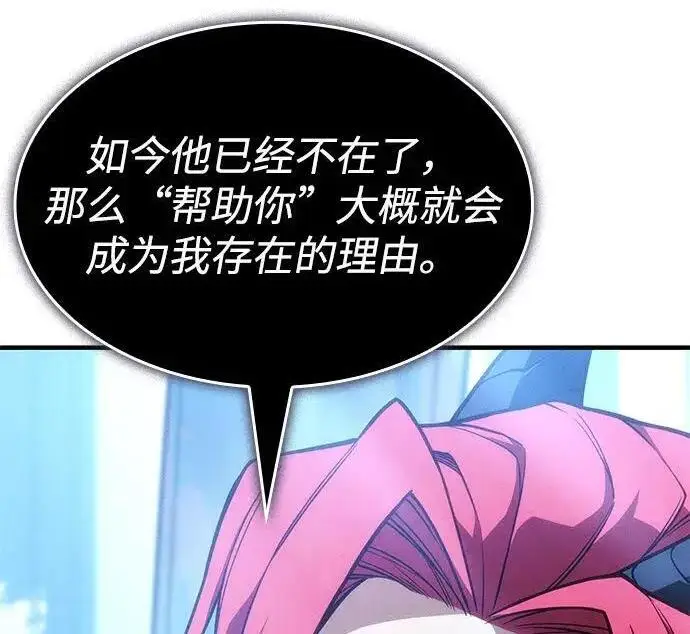 漫画《以王之力重生》第146话第212张图