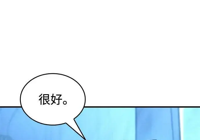 漫画《以王之力重生》第146话第214张图