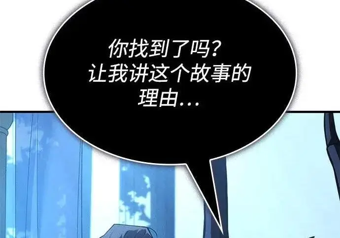 漫画《以王之力重生》第146话第218张图