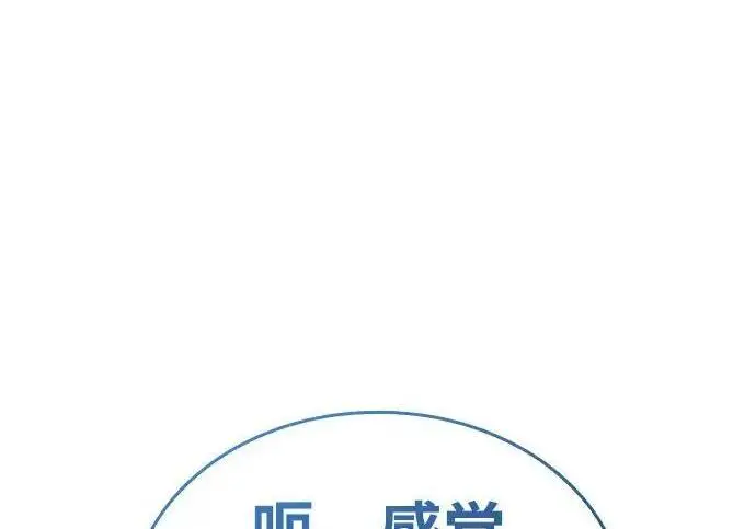 漫画《以王之力重生》第146话第221张图