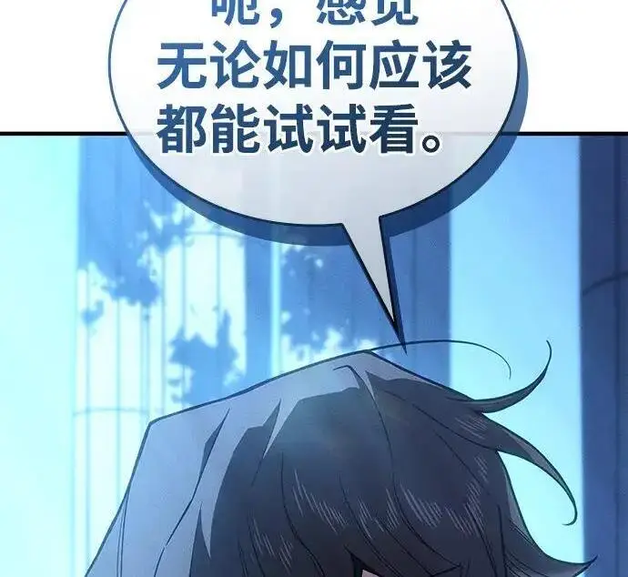 漫画《以王之力重生》第146话第222张图