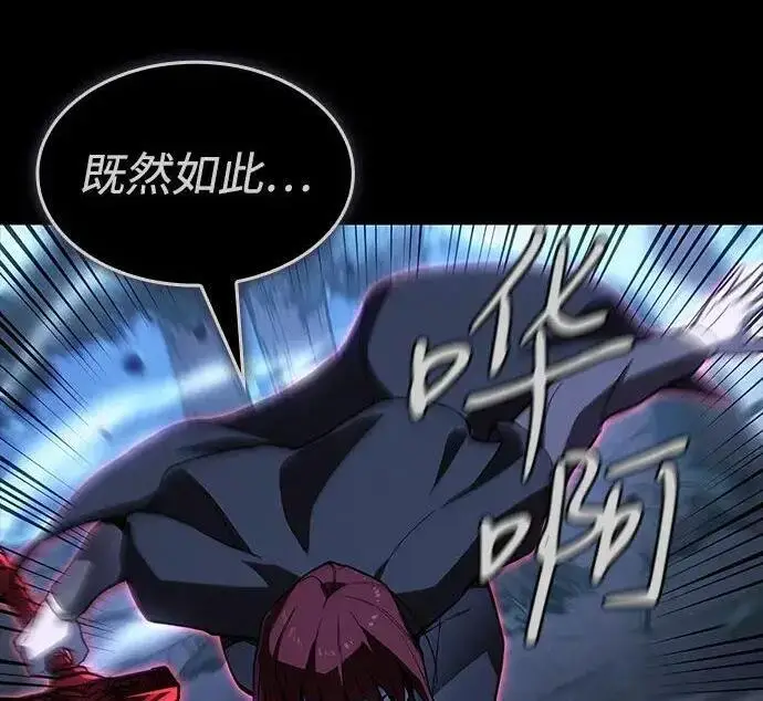 漫画《以王之力重生》第146话第23张图